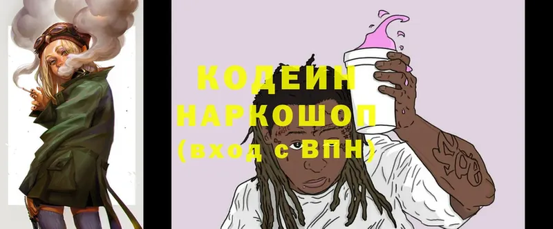 Кодеиновый сироп Lean Purple Drank  купить наркотик  Ульяновск 